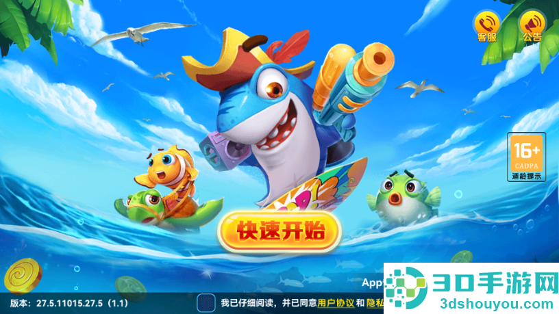 名门捕鱼红包版下载手机版