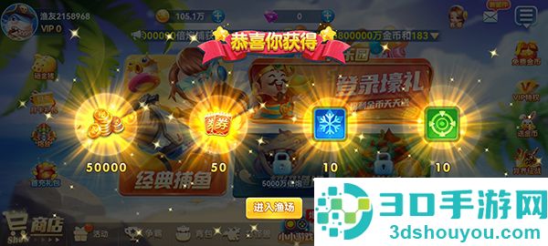 名门捕鱼红包版下载手机版