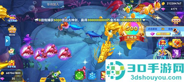名门捕鱼红包版下载手机版