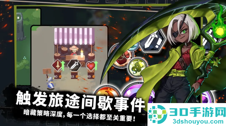 无限旅程游戏
