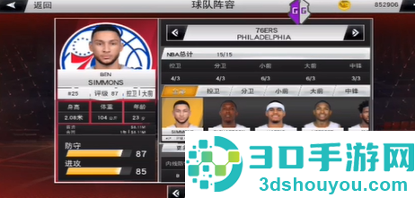 nba2k20手机版下载(NBA2K20安装器)