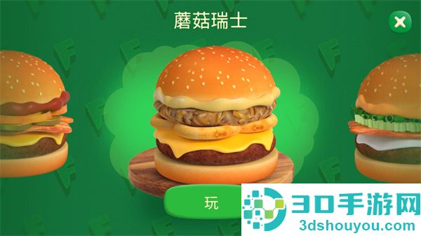 家有大厨美食节3游戏下载