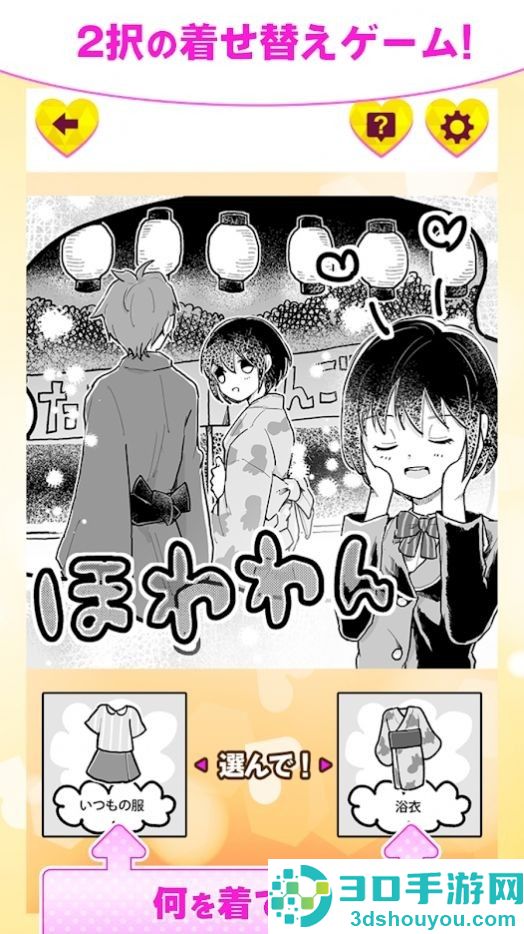 恋爱中的莉莉游戏下载安装(恋するリリコ)