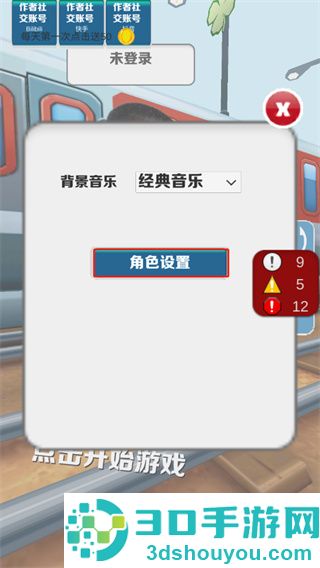 愣子跑酷下载最新版