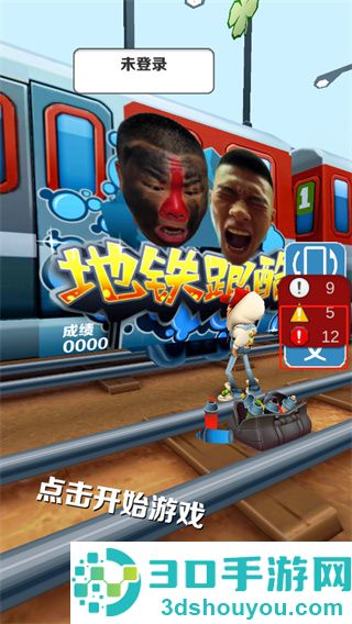 愣子跑酷下载最新版