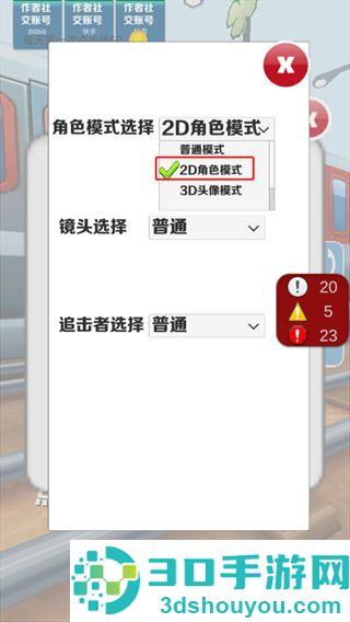 愣子跑酷下载最新版
