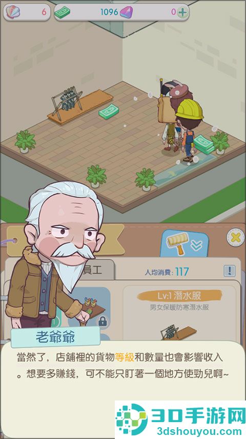 岛村建设者游戏