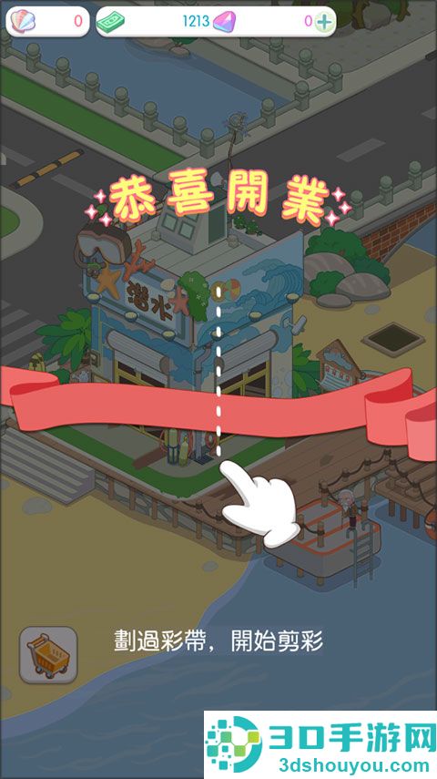 岛村建设者游戏