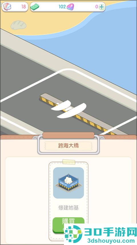 岛村建设者游戏