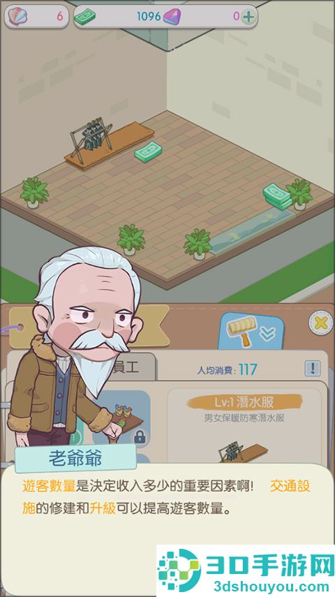 岛村建设者游戏