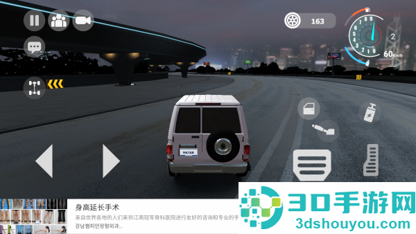公路漂移2下载安装