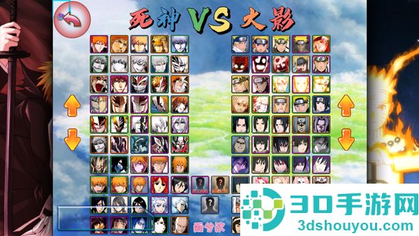 死神vs火影雨兮改经典版