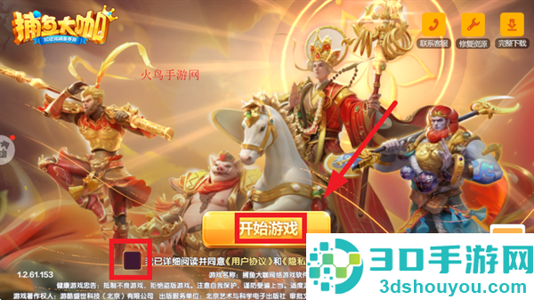 捕鱼大咖华为端