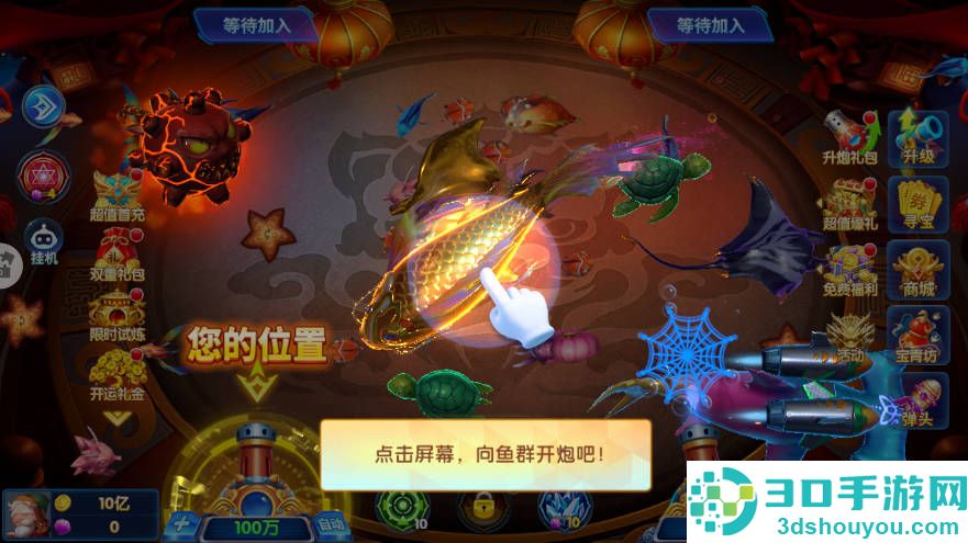 奇游李逵劈鱼华为版下载