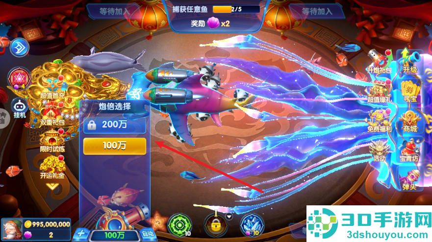 奇游李逵劈鱼华为版下载