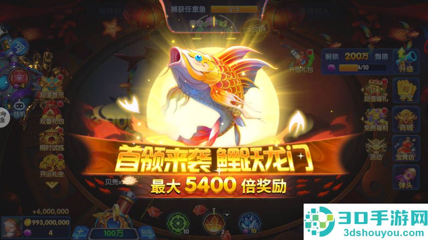 奇游李逵劈鱼华为版下载