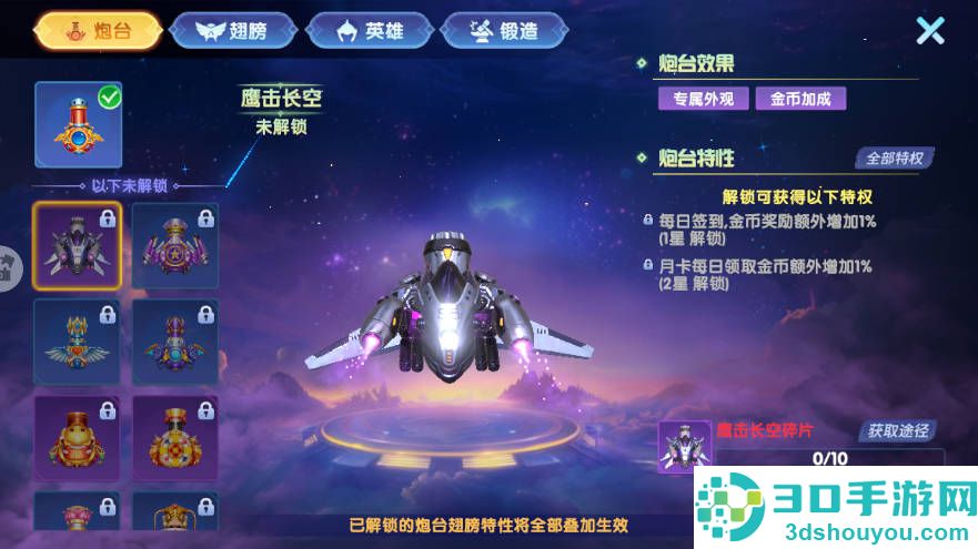 奇游李逵劈鱼华为版下载