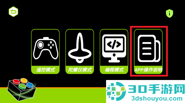 积木program手机版