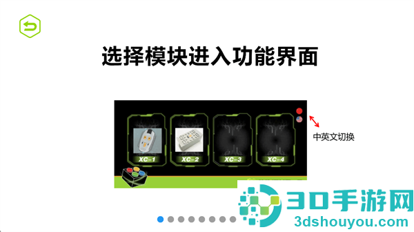 积木program手机版