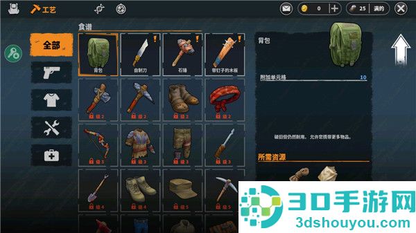让我们生存内置MOD绿色钥匙