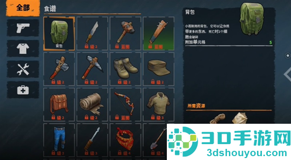 让我们生存内置MOD绿色钥匙