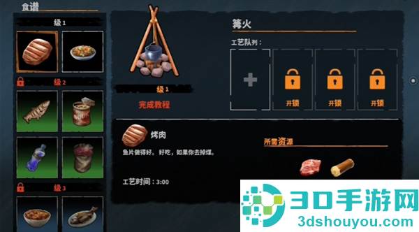 让我们生存内置MOD绿色钥匙
