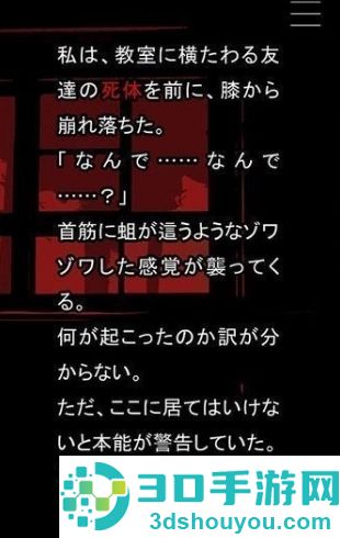 什么时候去死呢汉化版下载