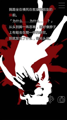 什么时候去死呢汉化版下载