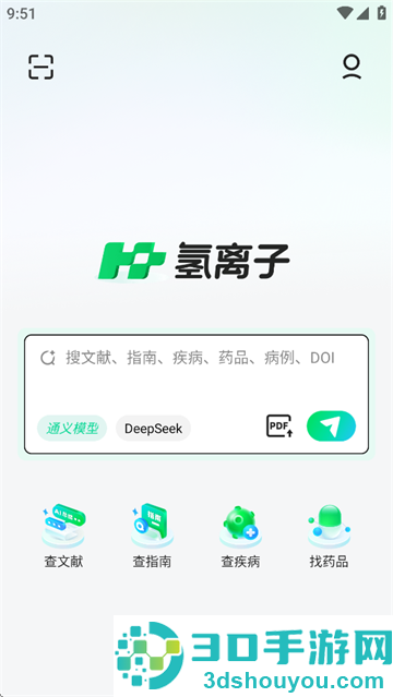 氢离子app
