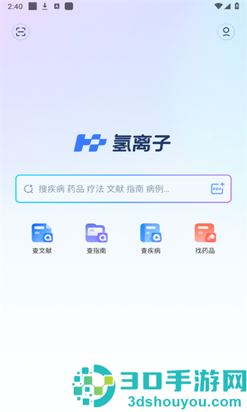 氢离子app