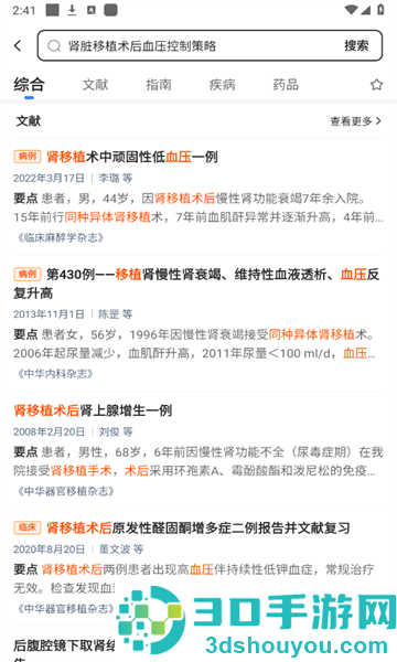 氢离子app