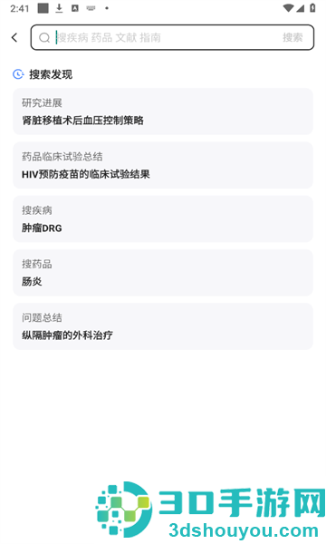 氢离子app