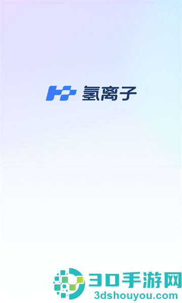 氢离子app