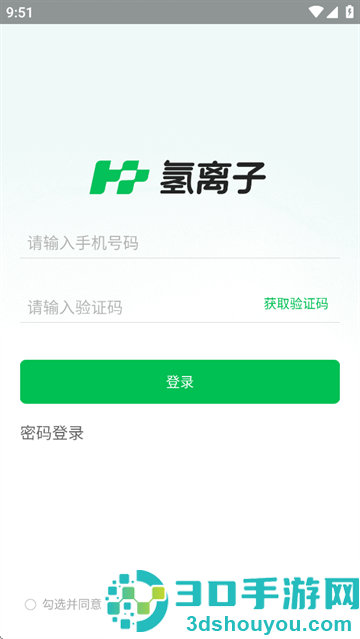 氢离子app