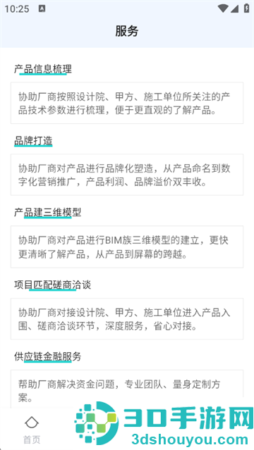 工部优选app