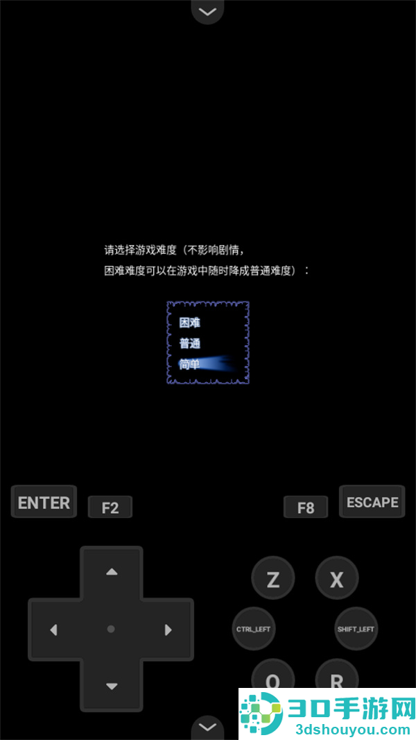 彗月行前传游戏