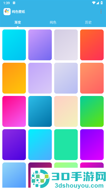 纯色壁纸app