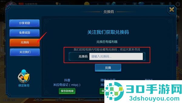 米拉奇战记单机旧版(Miragine War)