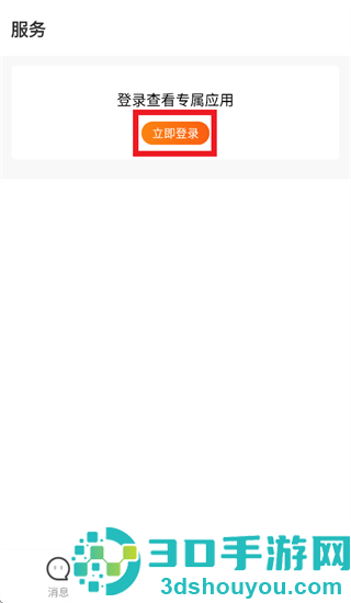 大北农通app官方正版