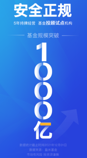 且慢app