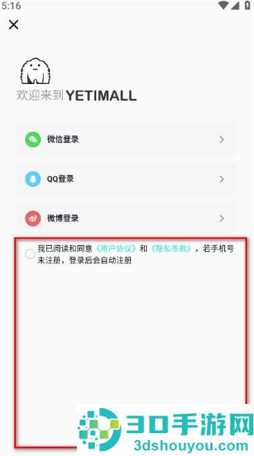 韩国yetimall下载