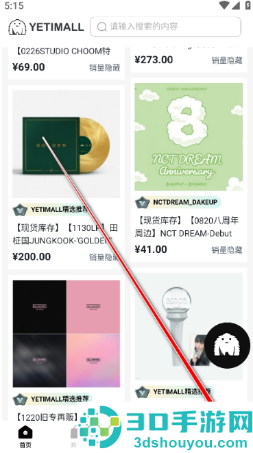 韩国yetimall下载
