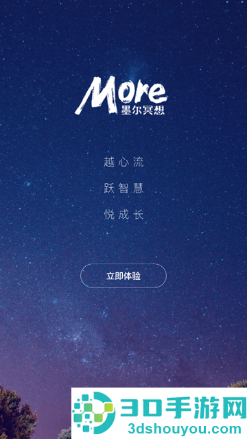墨尔智慧app(墨尔冥想)