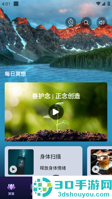 墨尔智慧app(墨尔冥想)