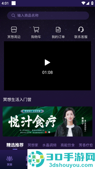 墨尔智慧app(墨尔冥想)