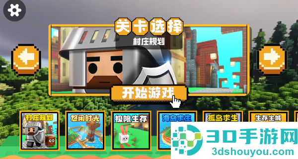 随机空岛生存2游戏