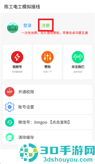 陈工电工接线软件下载