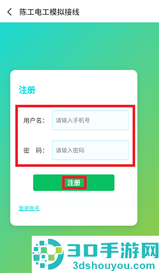 陈工电工接线软件下载