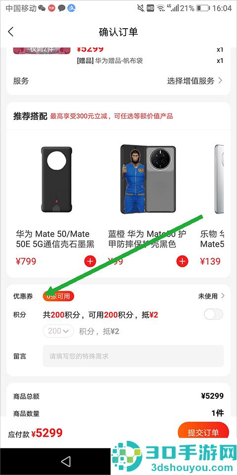九机网app