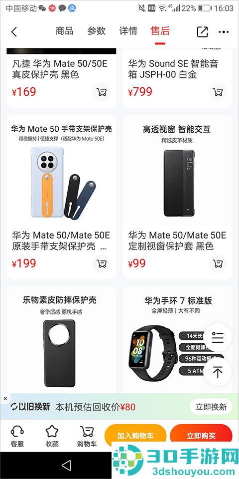 九机网app